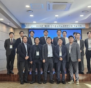 2024년 제3회 학술대회 단체사진