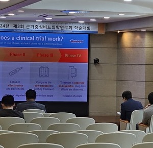 2024년 제3회 학술대회 강의
