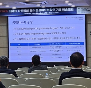 2025년 제4회 학술대회 강의