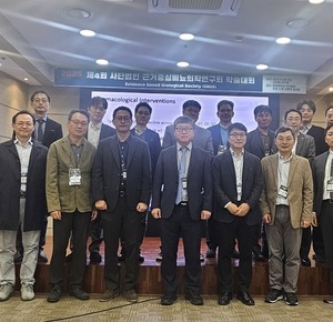2025년 제4회 학술대회 단체사진